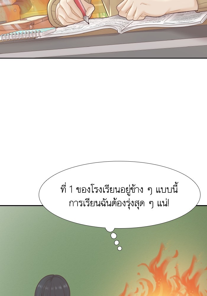 โลกสดใสวัยสีชมพู - หน้า 41