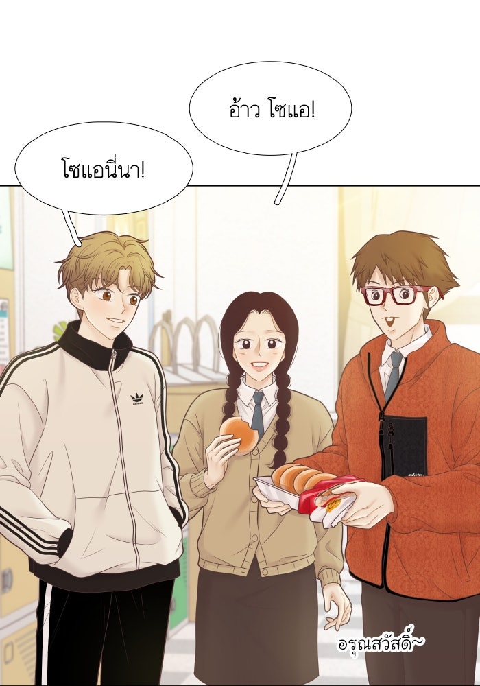 โลกสดใสวัยสีชมพู - หน้า 5