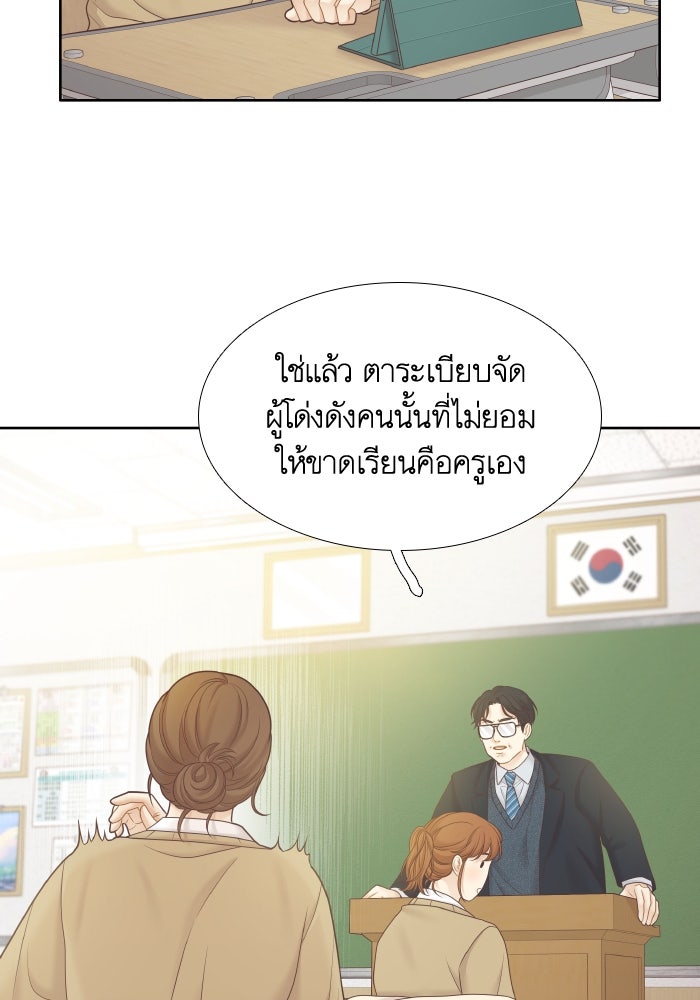 โลกสดใสวัยสีชมพู - หน้า 50