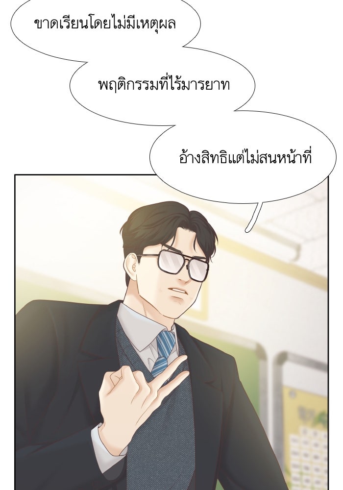 โลกสดใสวัยสีชมพู - หน้า 53