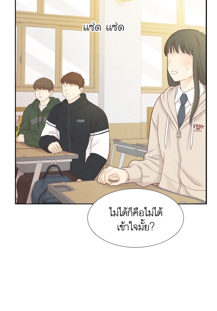 โลกสดใสวัยสีชมพู - หน้า 55
