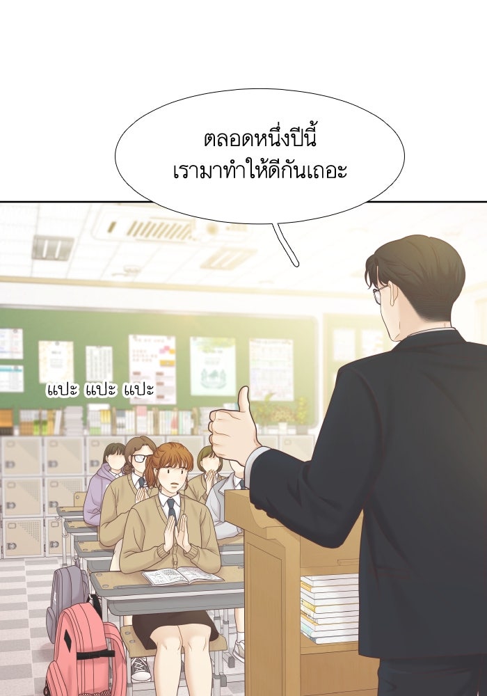 โลกสดใสวัยสีชมพู - หน้า 56