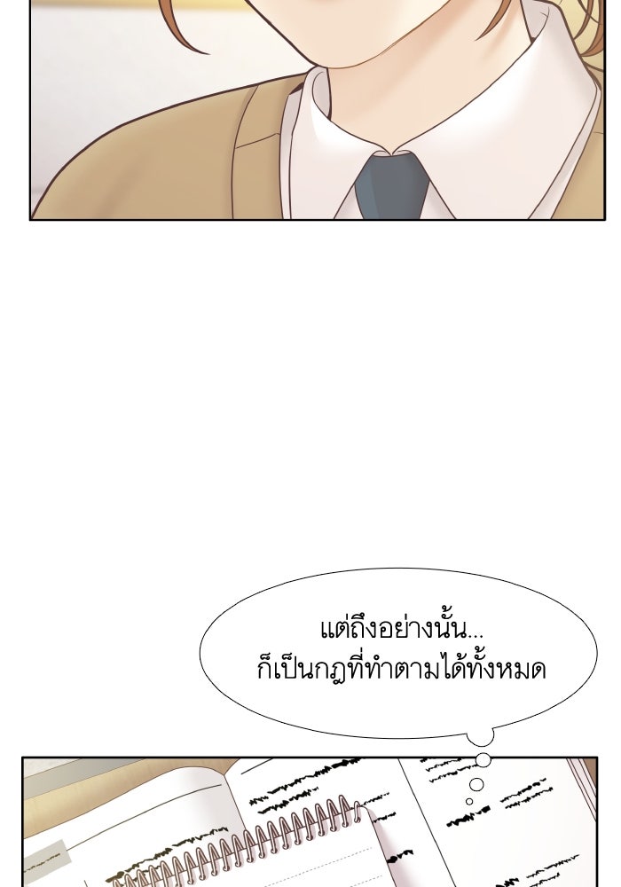 โลกสดใสวัยสีชมพู - หน้า 58