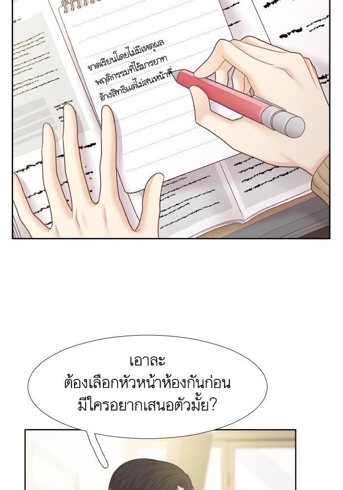 โลกสดใสวัยสีชมพู - หน้า 59