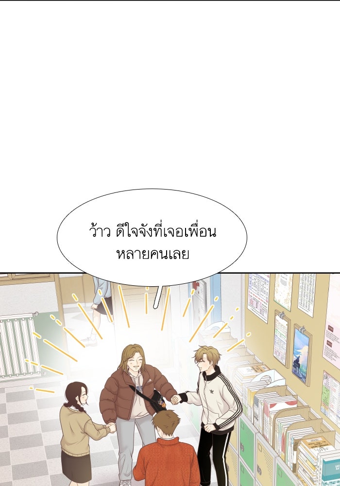 โลกสดใสวัยสีชมพู - หน้า 6