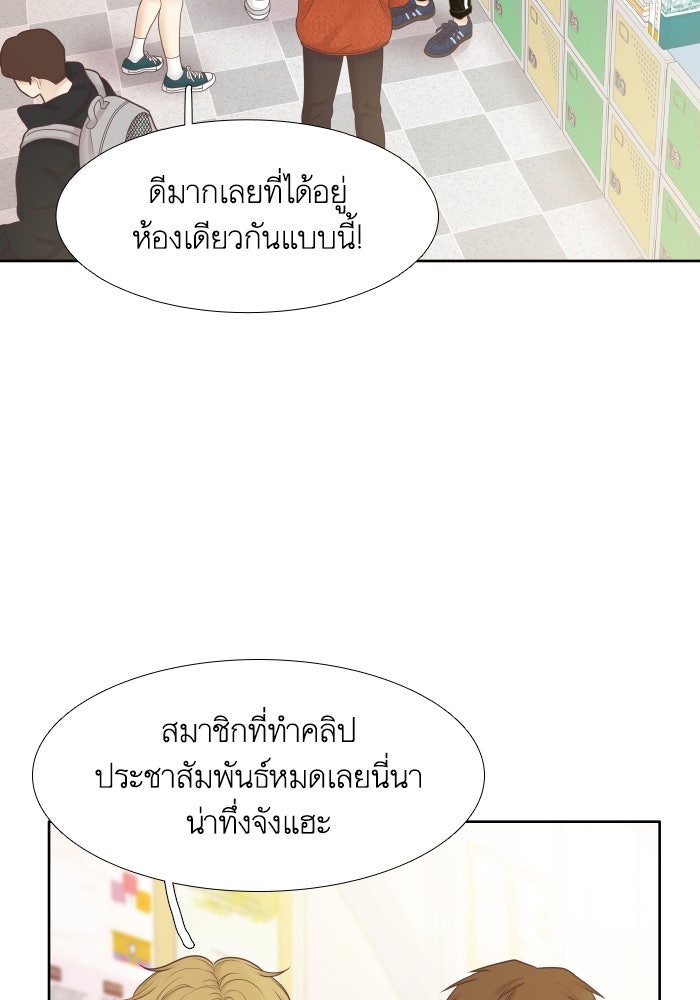 โลกสดใสวัยสีชมพู - หน้า 7