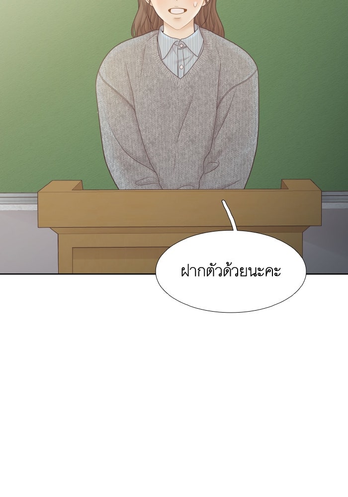 โลกสดใสวัยสีชมพู - หน้า 76