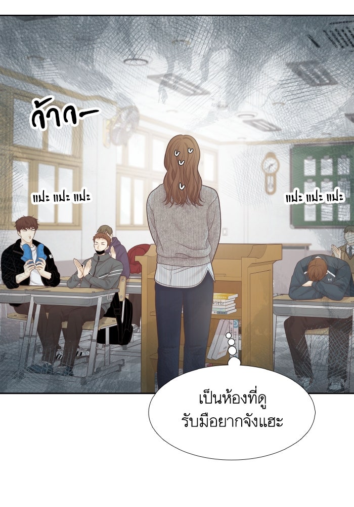 โลกสดใสวัยสีชมพู - หน้า 77