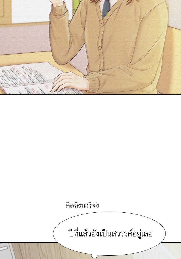 โลกสดใสวัยสีชมพู - หน้า 81