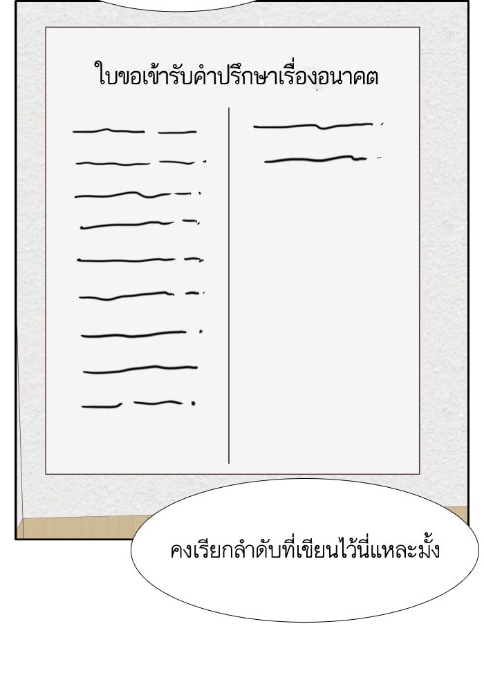 โลกสดใสวัยสีชมพู - หน้า 85