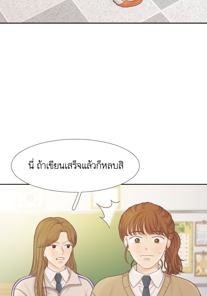 โลกสดใสวัยสีชมพู - หน้า 87