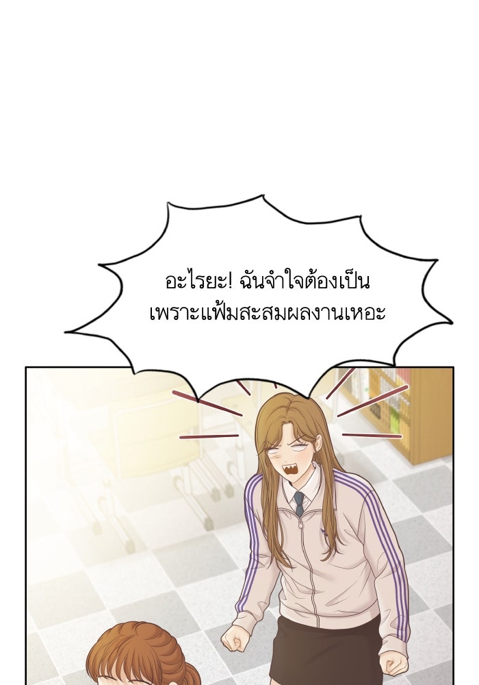 โลกสดใสวัยสีชมพู - หน้า 91