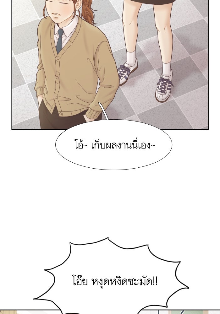 โลกสดใสวัยสีชมพู - หน้า 92