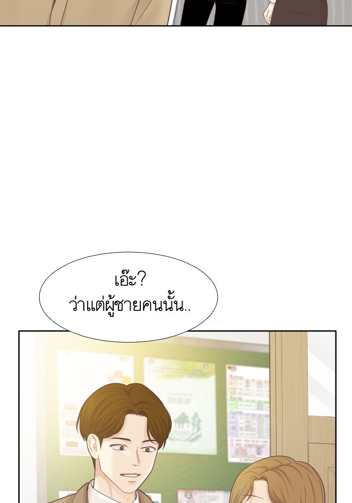 โลกสดใสวัยสีชมพู - หน้า 98