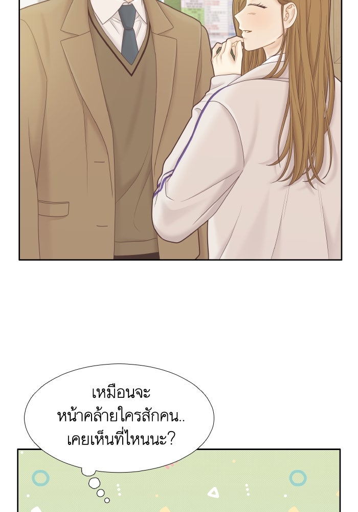 โลกสดใสวัยสีชมพู - หน้า 99