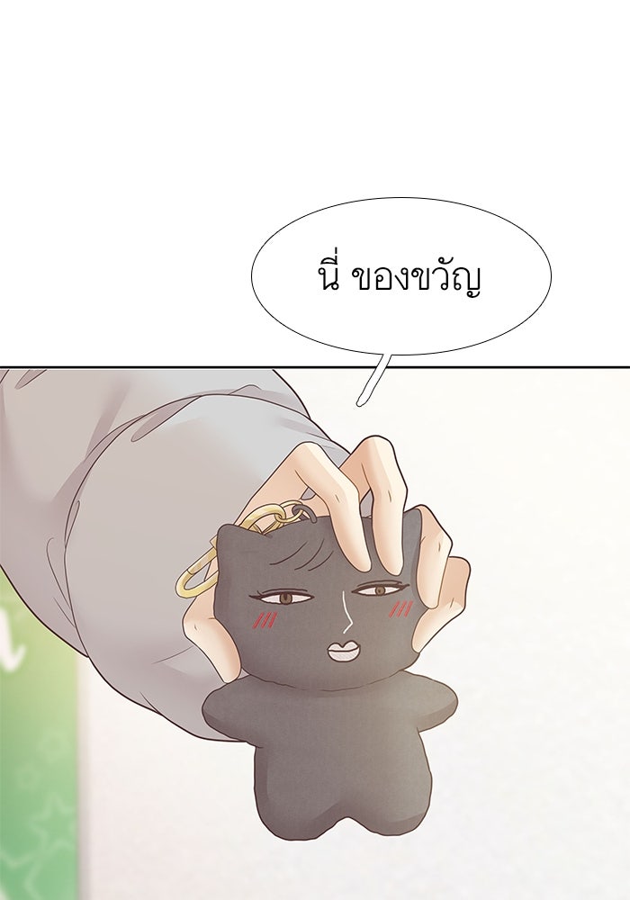 โลกสดใสวัยสีชมพู - หน้า 11