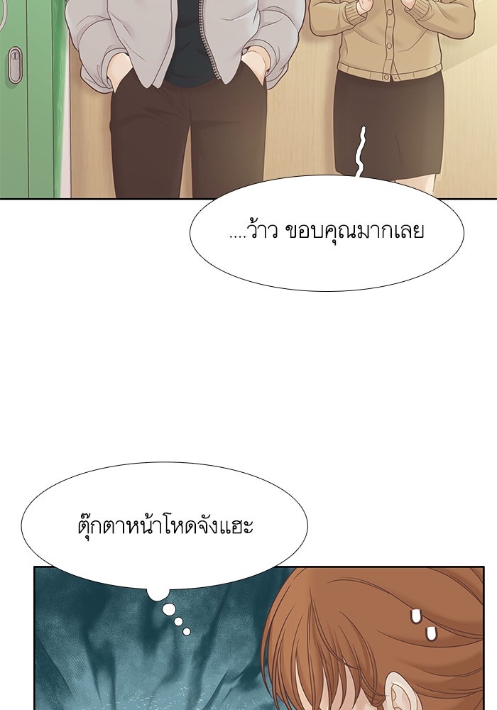 โลกสดใสวัยสีชมพู - หน้า 13