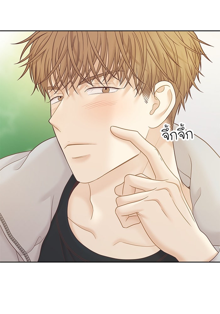 โลกสดใสวัยสีชมพู - หน้า 16