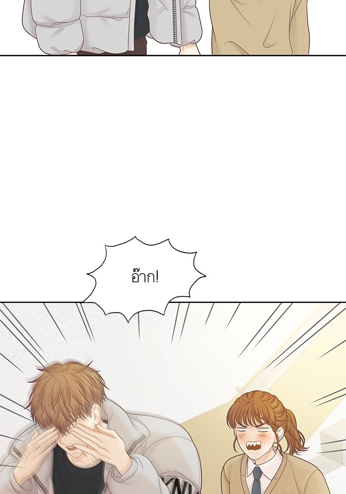 โลกสดใสวัยสีชมพู - หน้า 19