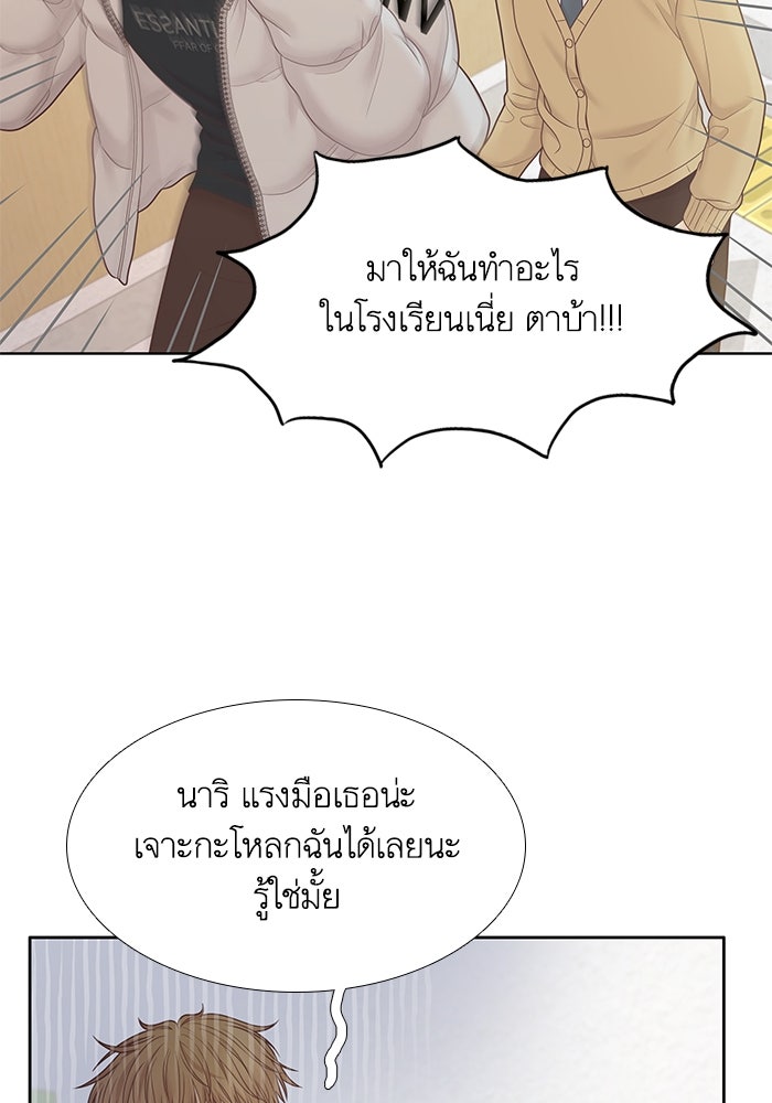 โลกสดใสวัยสีชมพู - หน้า 20