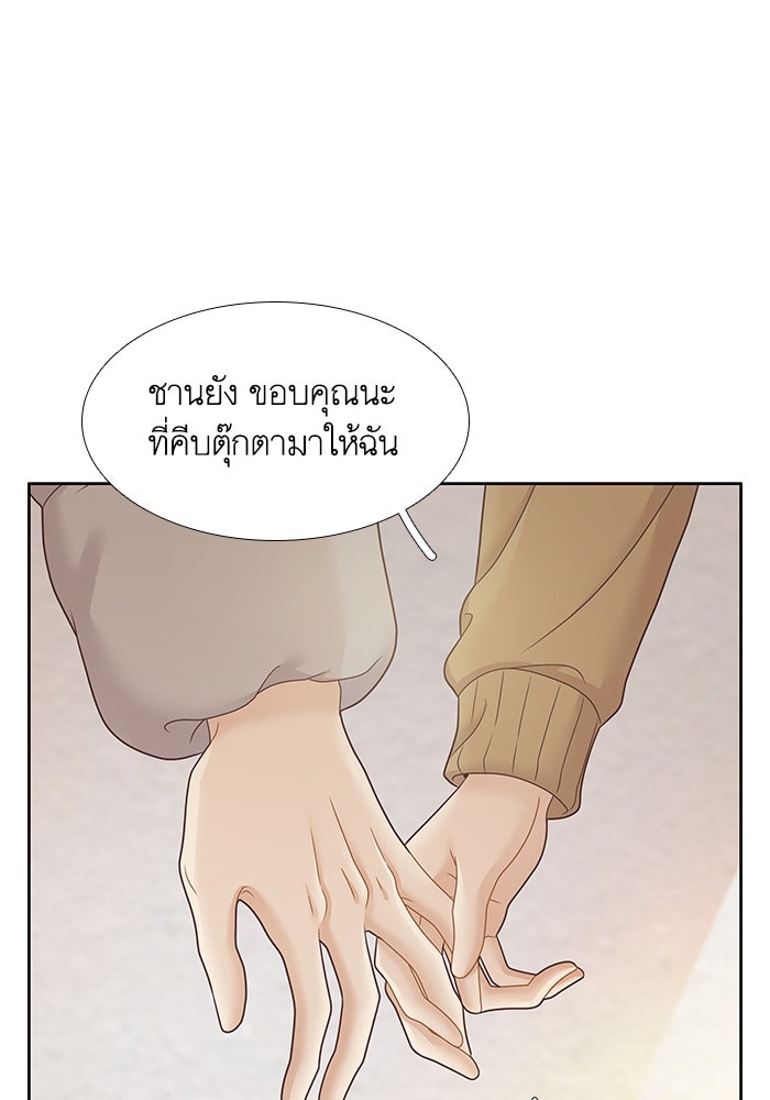 โลกสดใสวัยสีชมพู - หน้า 23