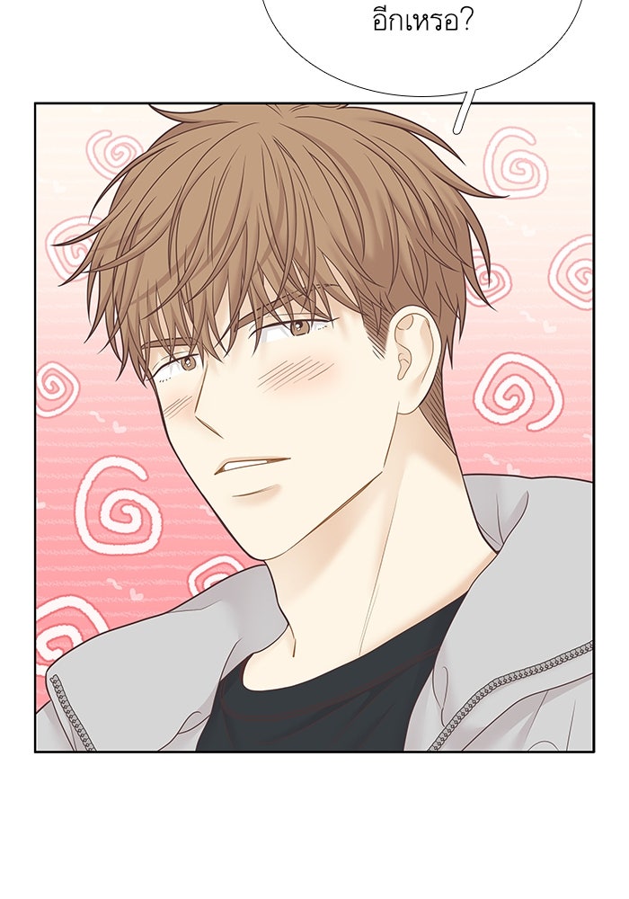 โลกสดใสวัยสีชมพู - หน้า 27