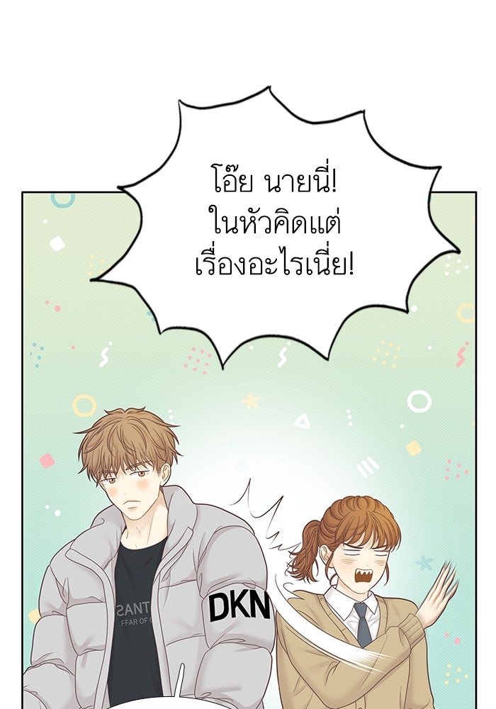 โลกสดใสวัยสีชมพู - หน้า 28
