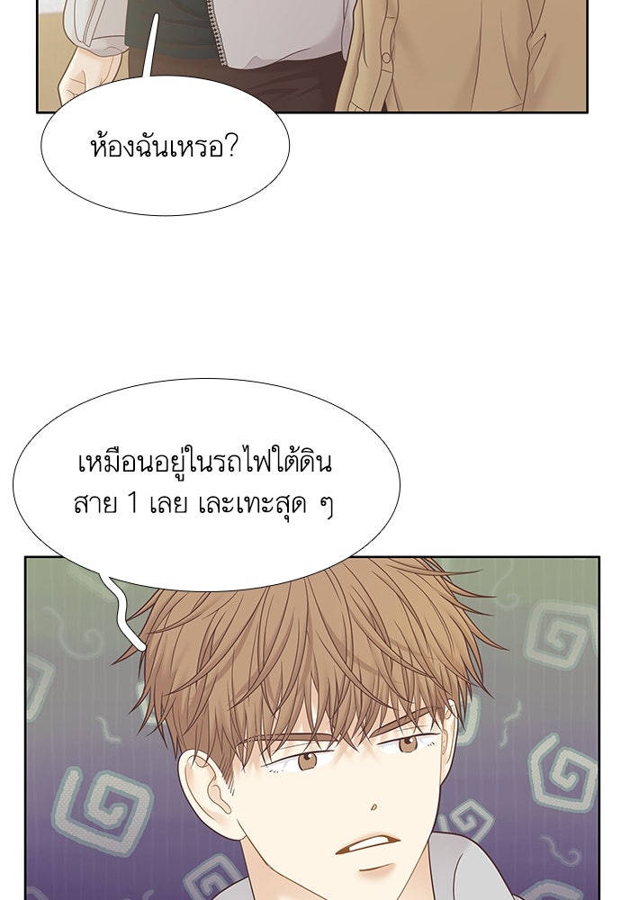 โลกสดใสวัยสีชมพู - หน้า 32