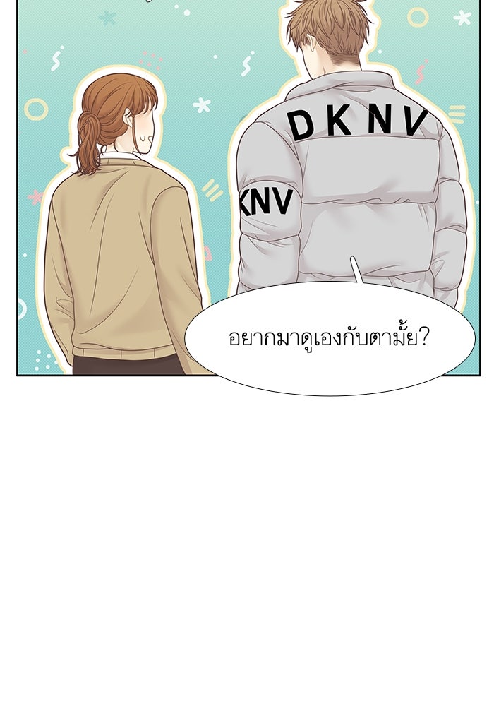 โลกสดใสวัยสีชมพู - หน้า 34