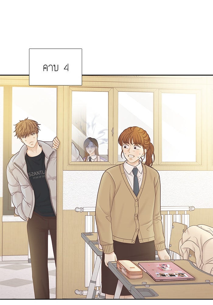 โลกสดใสวัยสีชมพู - หน้า 53