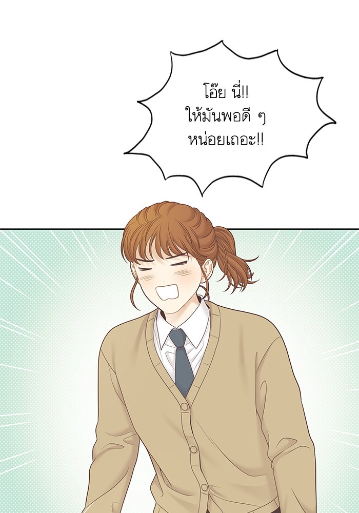 โลกสดใสวัยสีชมพู - หน้า 58
