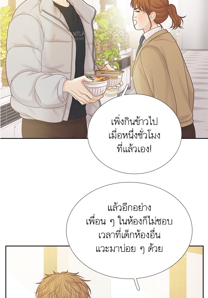 โลกสดใสวัยสีชมพู - หน้า 60