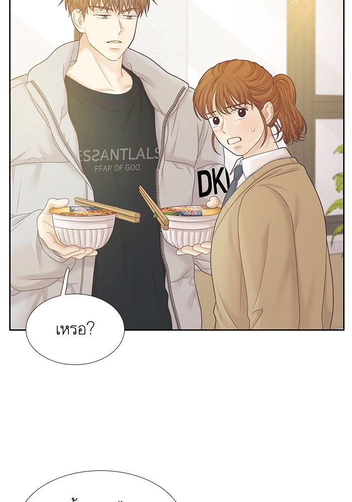 โลกสดใสวัยสีชมพู - หน้า 61