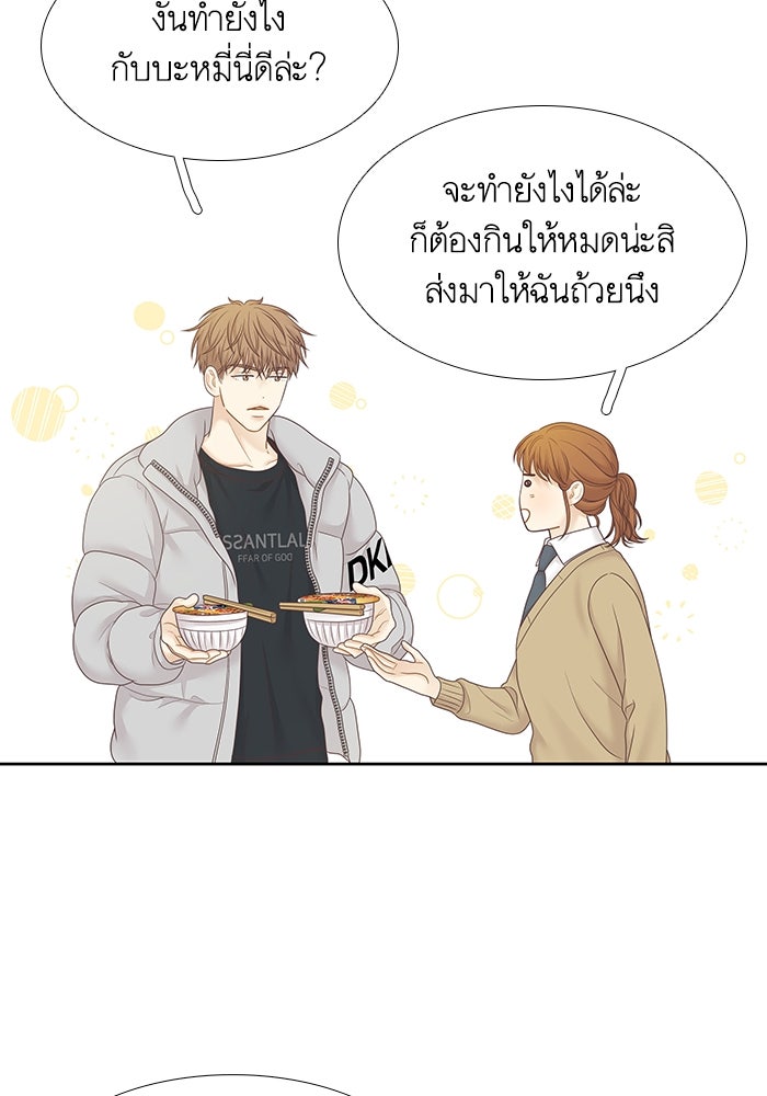 โลกสดใสวัยสีชมพู - หน้า 62