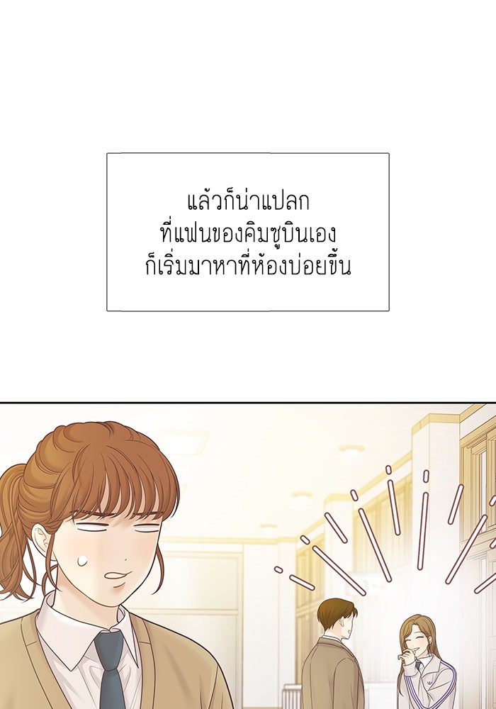 โลกสดใสวัยสีชมพู - หน้า 64
