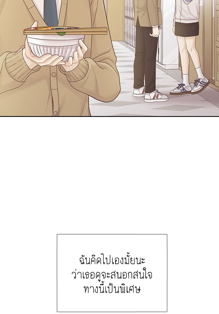 โลกสดใสวัยสีชมพู - หน้า 65
