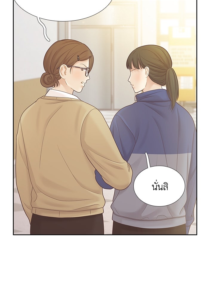 โลกสดใสวัยสีชมพู - หน้า 70