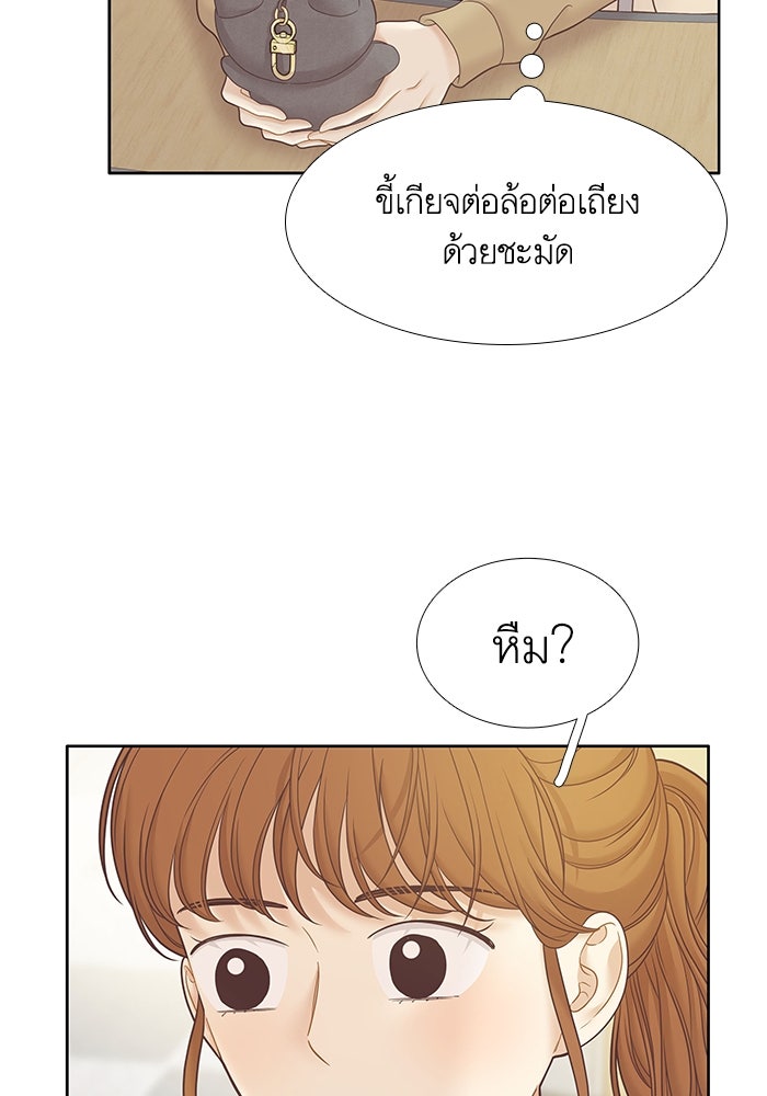 โลกสดใสวัยสีชมพู - หน้า 78