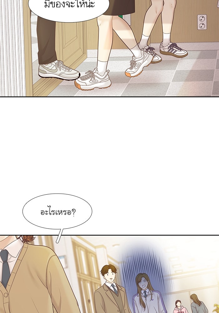 โลกสดใสวัยสีชมพู - หน้า 8