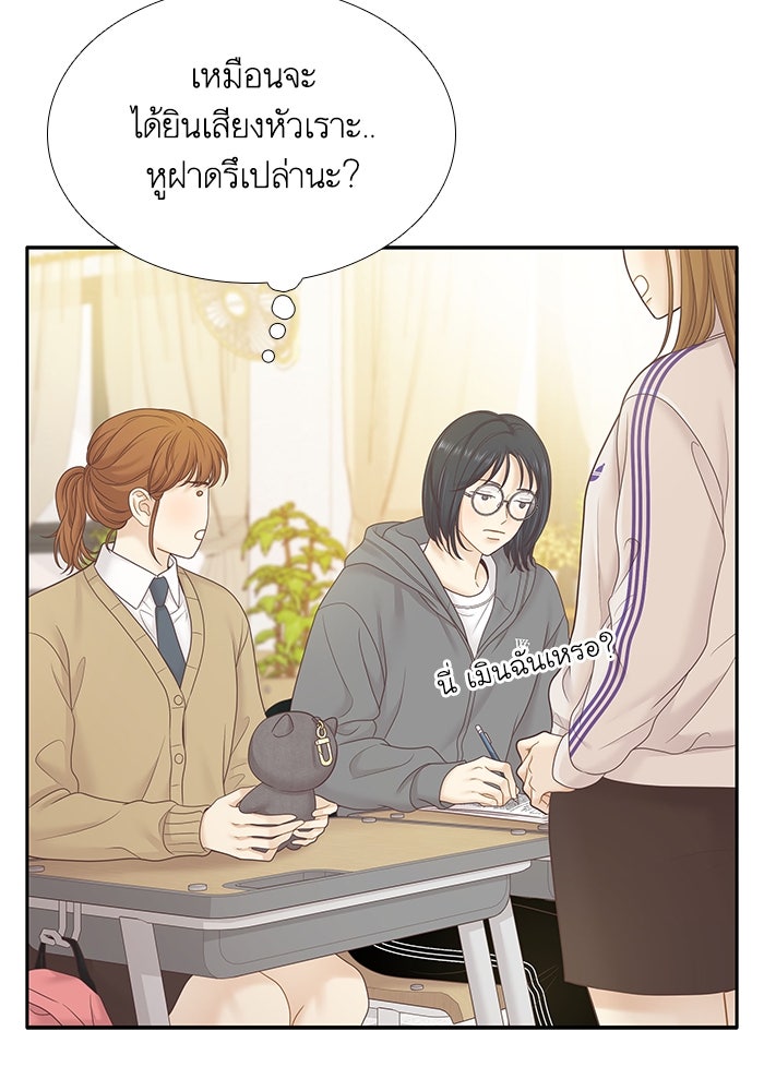 โลกสดใสวัยสีชมพู - หน้า 83