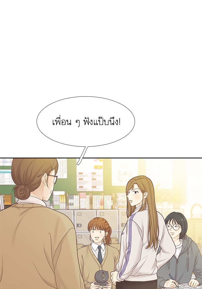 โลกสดใสวัยสีชมพู - หน้า 84