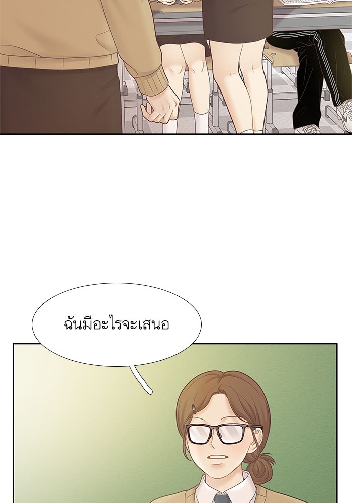 โลกสดใสวัยสีชมพู - หน้า 85