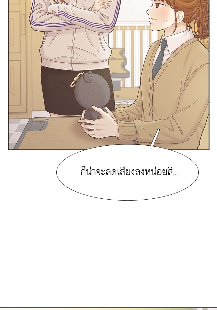 โลกสดใสวัยสีชมพู - หน้า 89