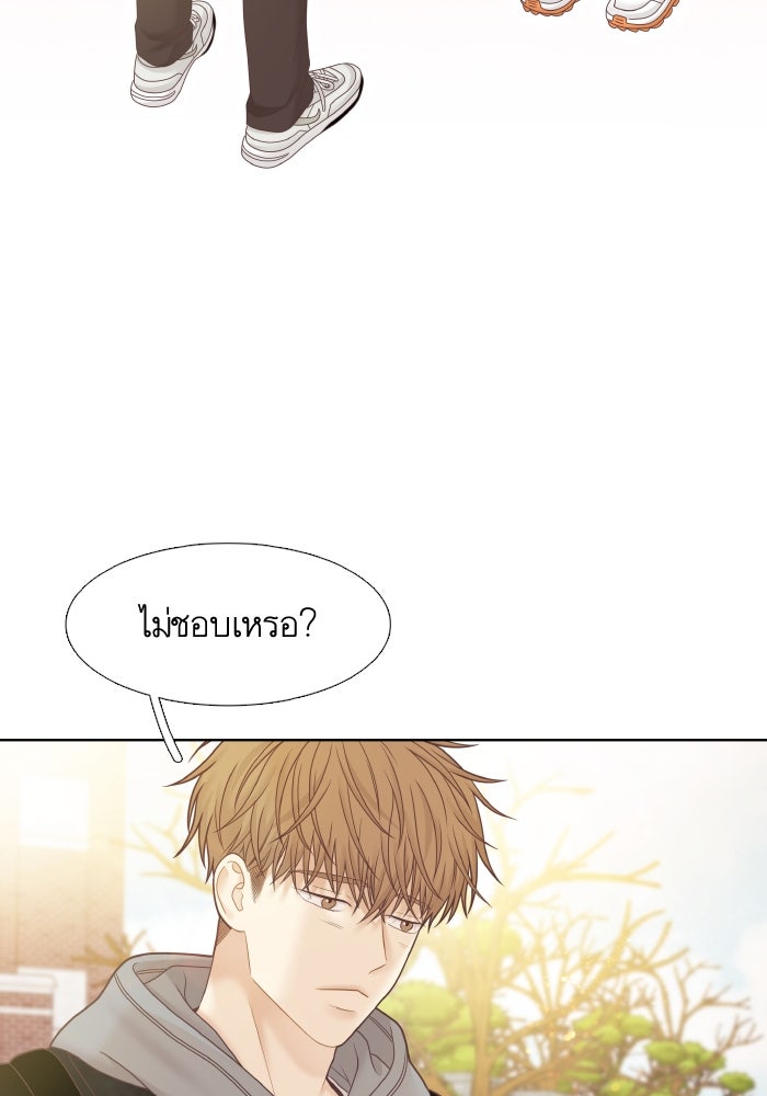 โลกสดใสวัยสีชมพู - หน้า 100