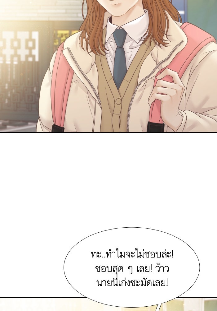 โลกสดใสวัยสีชมพู - หน้า 102