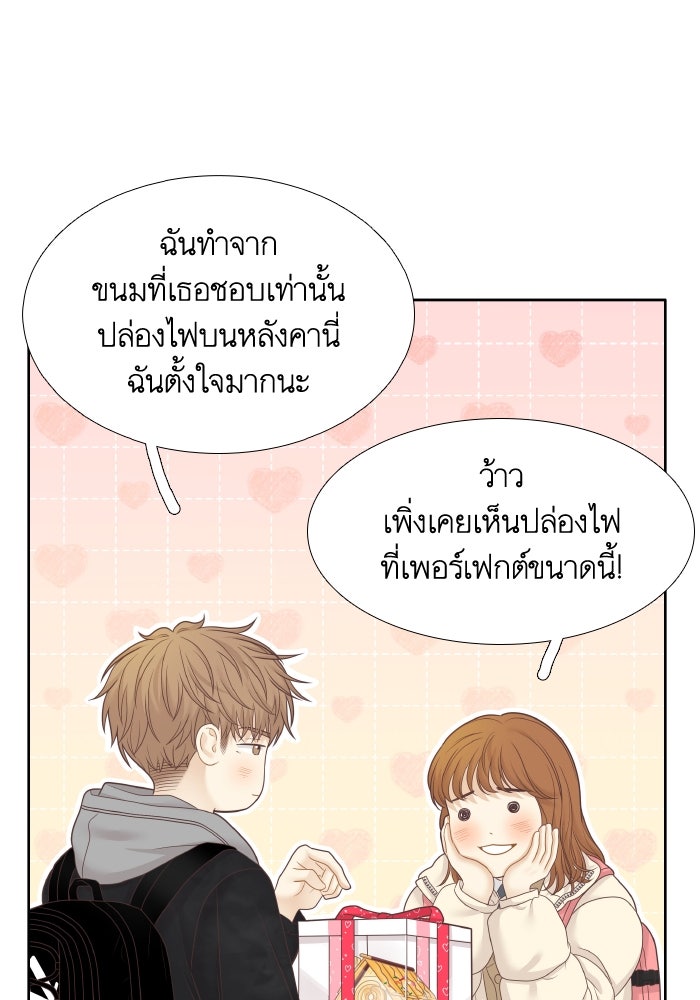 โลกสดใสวัยสีชมพู - หน้า 104