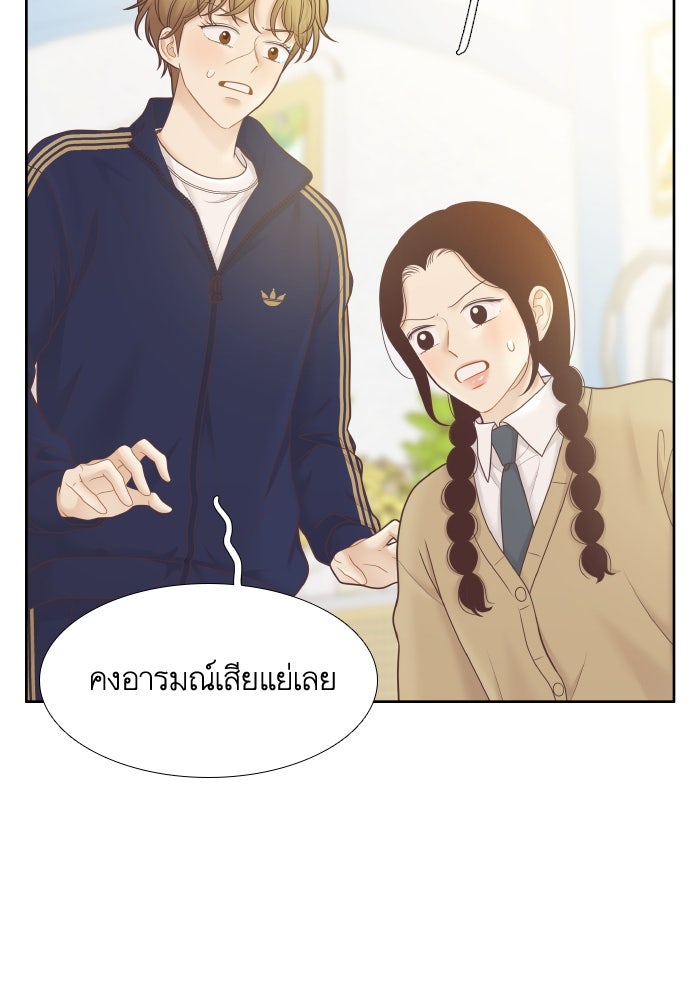 โลกสดใสวัยสีชมพู - หน้า 11