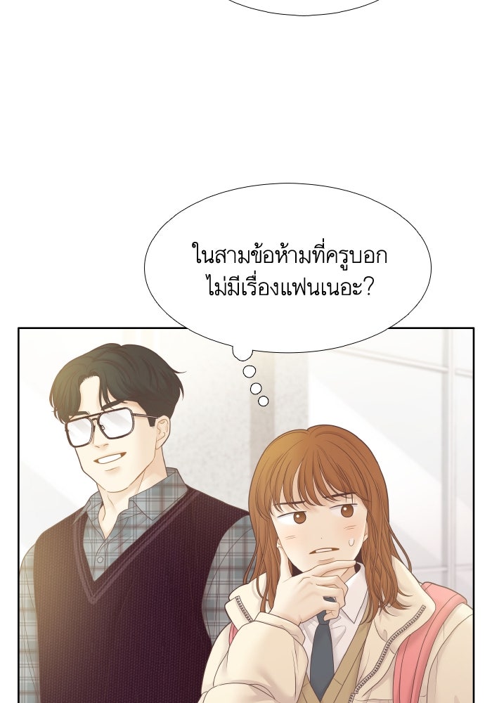 โลกสดใสวัยสีชมพู - หน้า 112