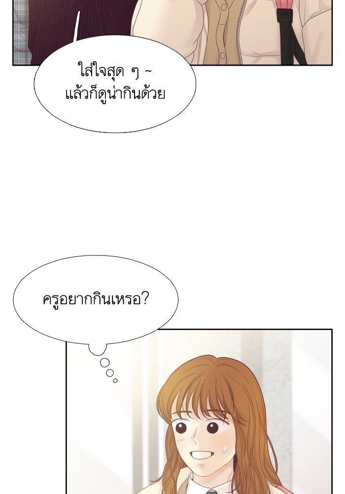 โลกสดใสวัยสีชมพู - หน้า 113