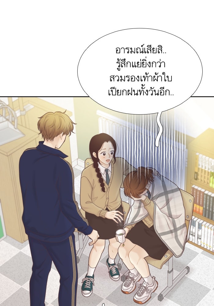 โลกสดใสวัยสีชมพู - หน้า 12